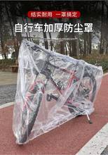 儿童自行车防尘罩防雨保护套一次性透明车衣罩山地车全罩遮雨防晒