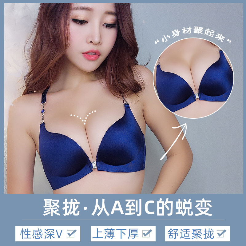 Beauty Back Underwear Women's Small Chest Push up Breast Holding Anti-Sagging Seamless Underwired Bra Sexy Young Lady Front Buckle