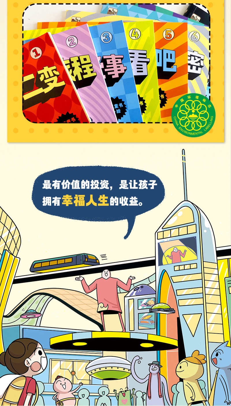 经济学驾到全9册5-12岁中小学生经济学漫画科普入门新科技驾到孩