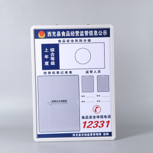 小区物业电梯内公告栏a4展示板挂墙公共场所卫生信息公示栏价格优