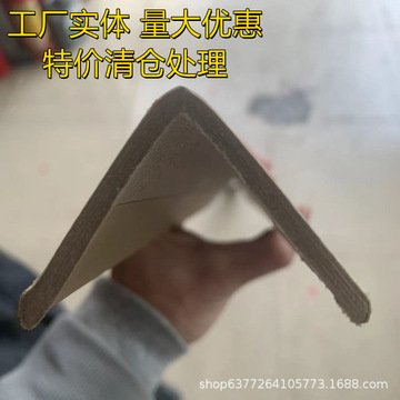 l型纸护角尾货特价清仓墙角护边条装修家具保护条阳角收边条防撞