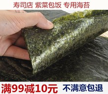 寿司店专用海苔寿司紫菜包饭海苔50张寿司海苔做寿司的海苔