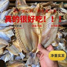 【国产放心购】淡干黄花鱼干生晒野生海鲈鱼精品北海特产海鲜干货