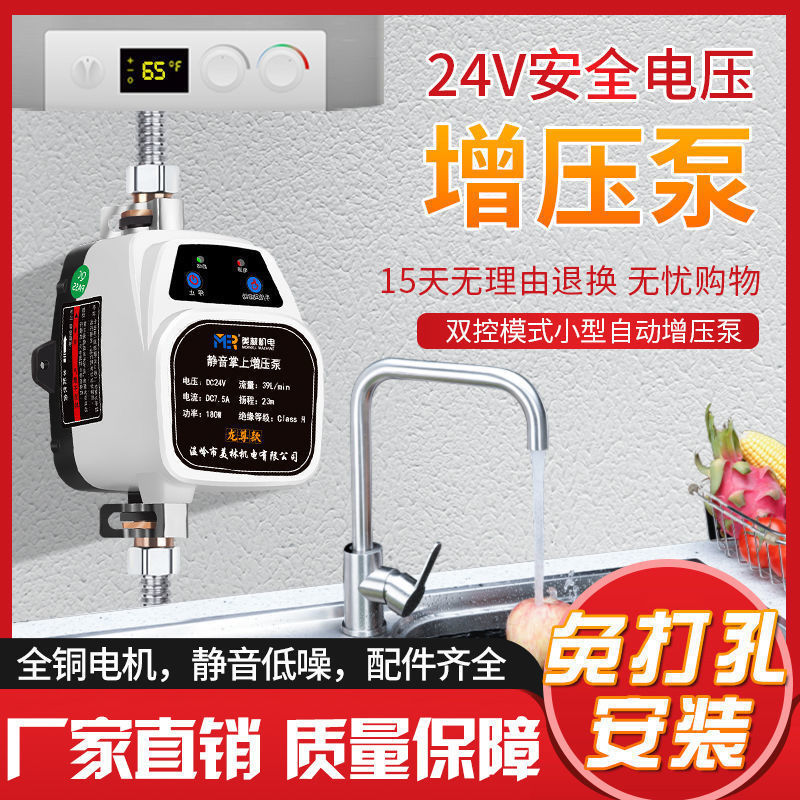 直流增压泵24v小型家用热水器花洒淋浴加压自来水全自动水泵静音