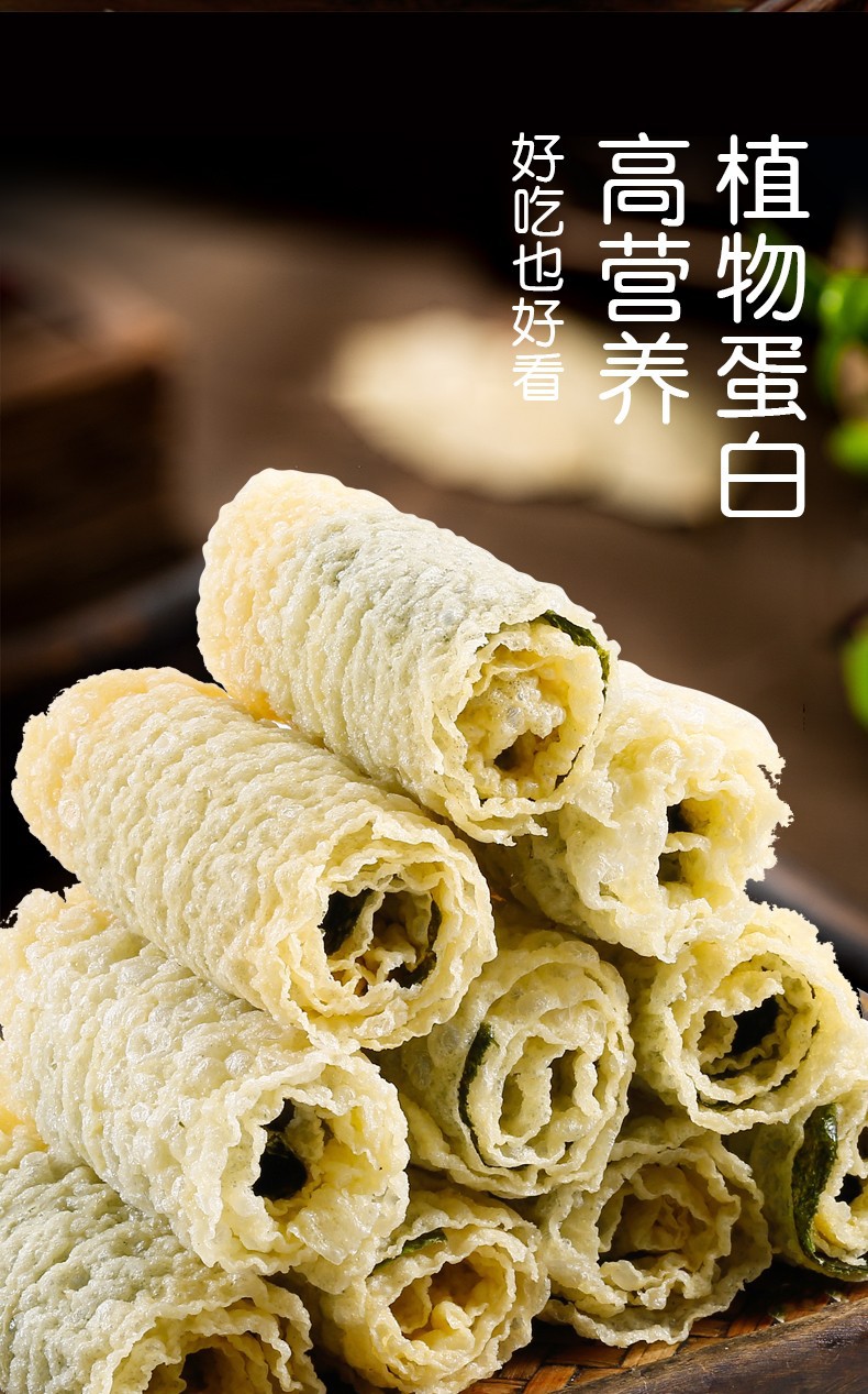 一稞一豆厂家直销海苔脆铃卷豆响铃卷豆制品炸腐皮炸腐竹火锅食材