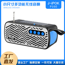 厂家供应跨境蓝牙J-ipokP160带太阳能迷你便携式高音质蓝牙音箱