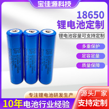 厂家KC认证户外灯具手电筒风扇18650电池足容圆柱3.7 V支持定制