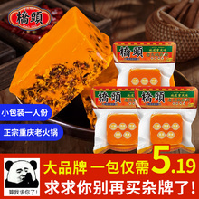 桥头小方块火锅底料50g90g重庆牛油老火锅料小包装一人份香锅