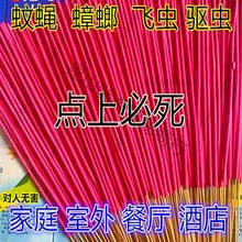 养殖场艾草蝇香畜牧蚊香兽用强效猪舍蚊香棒200根清香型1.2米