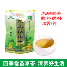 天翔木瓜苡米茶固体饮料凉茶冲剂颗粒凉茶广东凉茶菊花20小袋/包