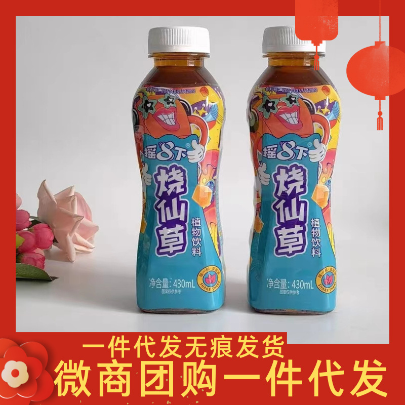 摇8下烧仙草植物饮料瓶装甘甜爽口夏季饮品一件代发支持团购-阿里巴巴
