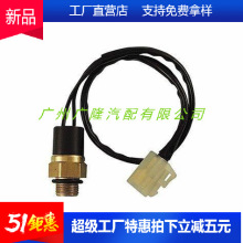 跨境批发温控开关17680-84000 17680-84200水温传感器 适用于奥拓