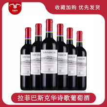 智利原瓶进口正品红酒罗斯柴尔德巴斯克华诗歌干红葡萄酒宴席用酒