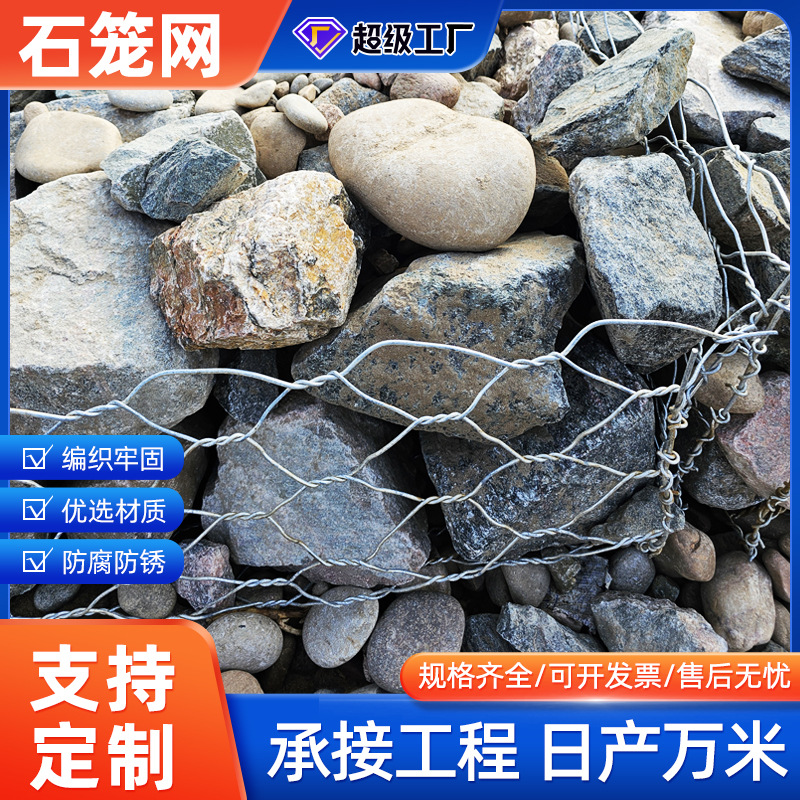 镀锌石笼网河道护坡铅丝石笼网固滨笼格宾网高尔凡防汛石笼网箱