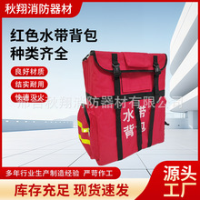 新款森林消防水带背包现货背负式帆布双肩森防应急救援包