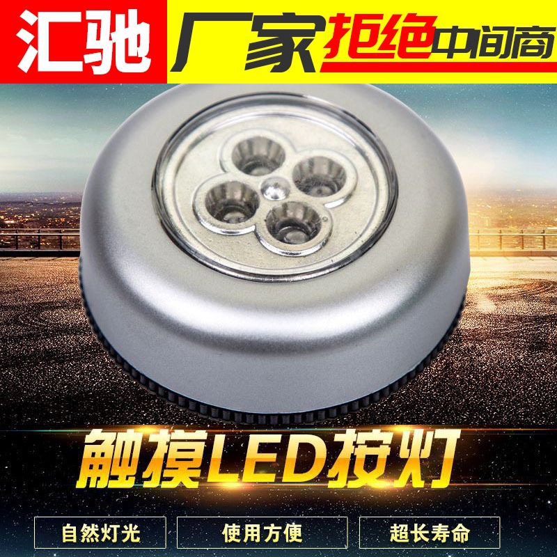 汽车后备箱尾箱灯 LED小夜灯创意拍拍灯 3D圆形无线多功能应急灯