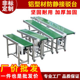 接驳台注塑机流水线车间小型自动化输送线组装线装配拉电子