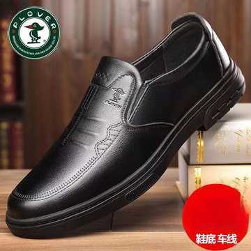 plover啄木鸟男鞋秋季真皮男士休闲商务皮鞋男中老年爸爸鞋子软底