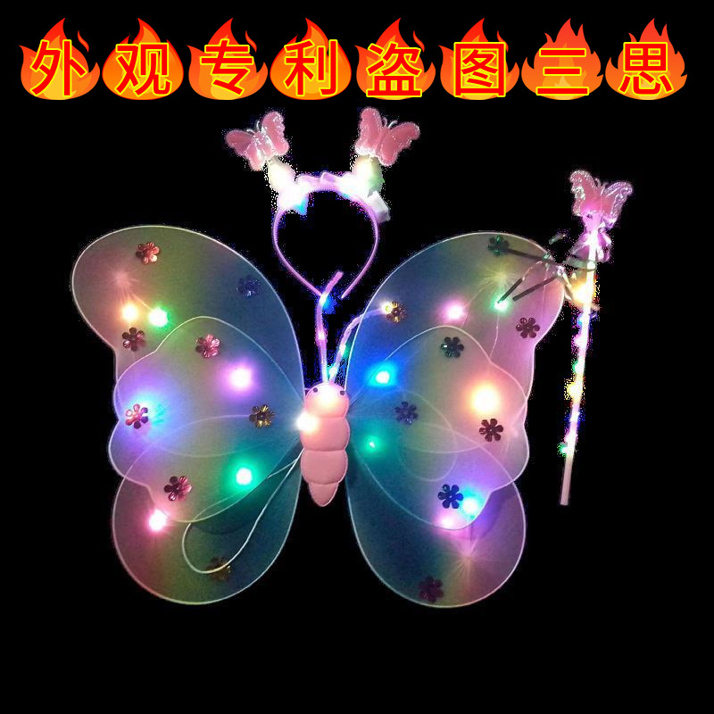 Little Girl Back Light-Emitting Butterfly Wings Light-Emitting Butterfly Stall Wholesale Toy Butterfly Wings Led Light-Emitting Butterfly