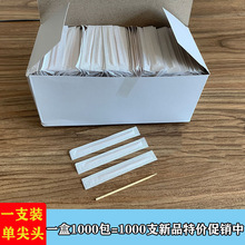 独立小包装牙签一包一支1000包单尖头竹牙签纯白无字通用快餐打包