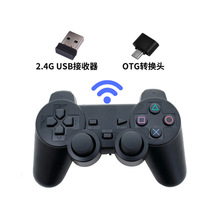 机器人机械臂控制器PS2游戏主机安卓手机电视USB2.4G无线手柄盒子