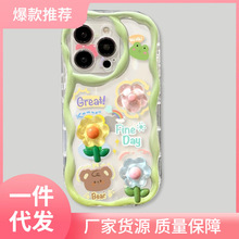 DIY适用苹果15promax兔子手机壳女款iPhone13熊全包软壳xs/xr小花