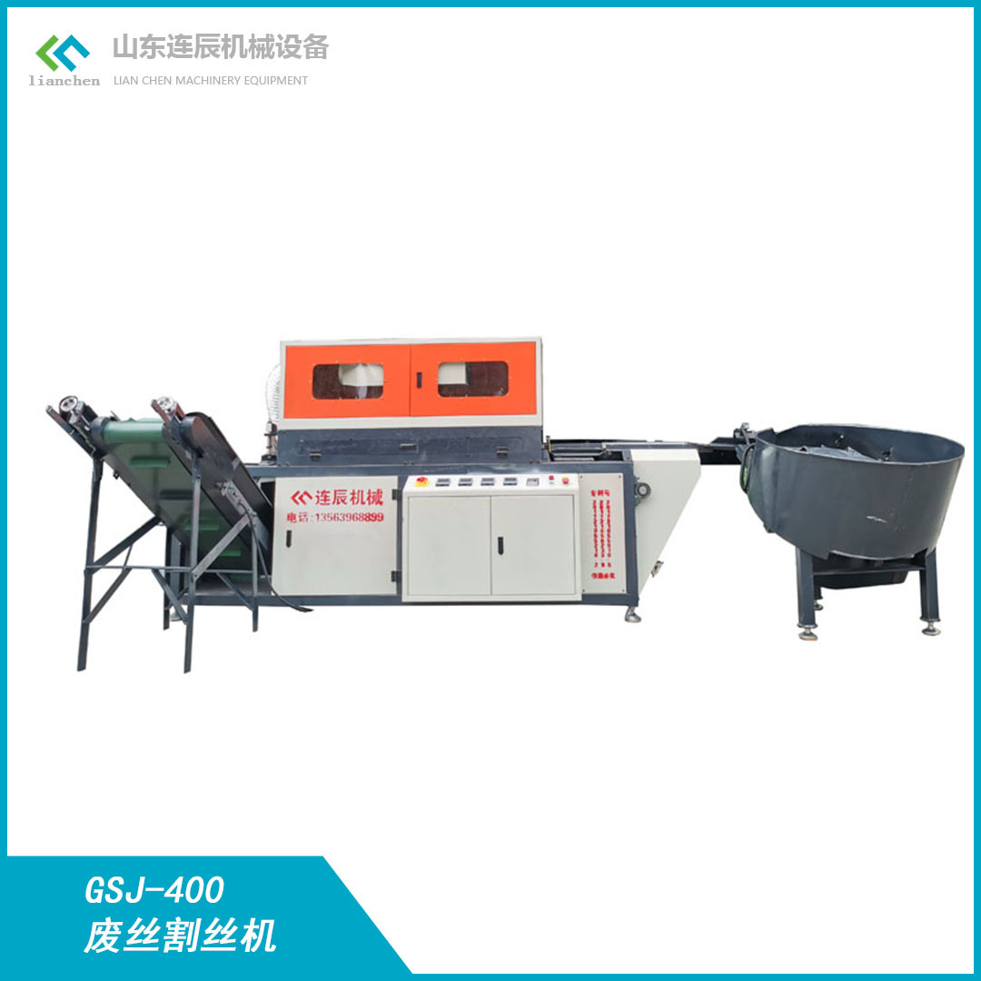 厂家直供废丝割丝机全自动四把刀割纱管机高效割管质量可靠