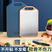 不銹鋼雙面砧板家用切菜板套裝塑料和面板切菜板輔食切水果案板