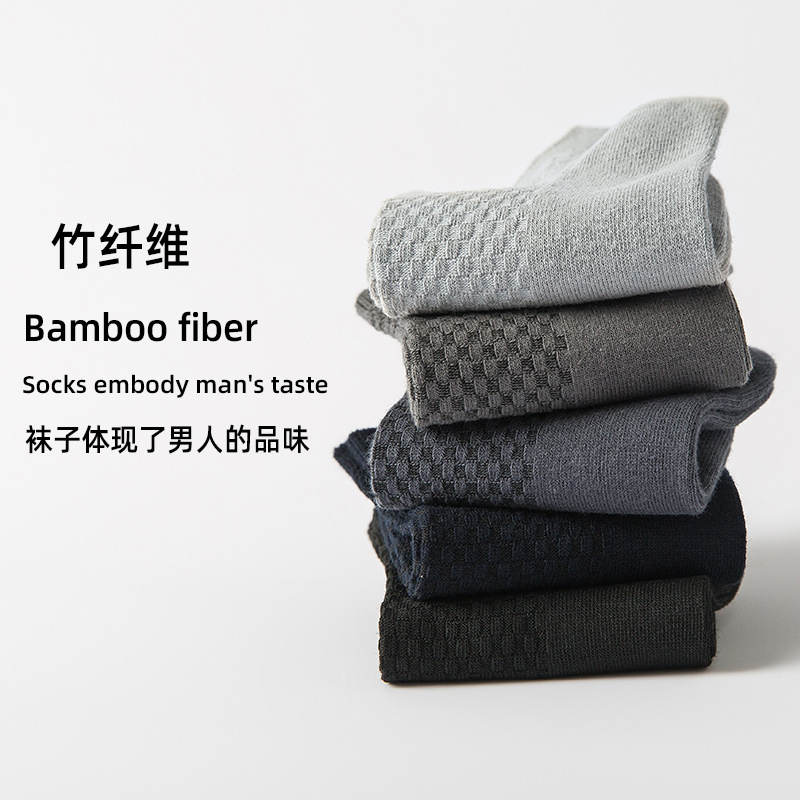 Cross-Border Double Needle Socks Men's Bamboo Fiber Men's Stockings Four Seasons Breathable Business Mid-Calf Length Men's Socks Spring and Summer Socks