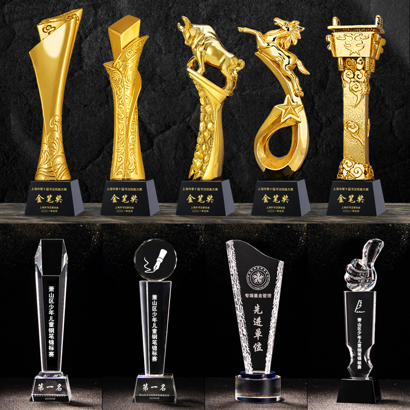 创意书法比赛奖杯绘画毛笔钢笔硬笔书画水晶国画颁奖儿童树脂
