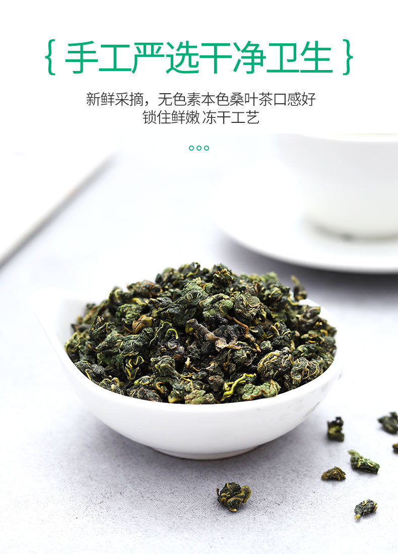 玉叶金花罐装150g新鲜采摘冻干工艺制作四川霜后桑叶茶代用养生茶