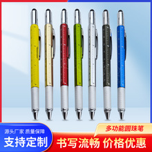 小批量多功能螺丝刀圆珠笔塑料工具笔六合一水平仪触控广告礼品笔