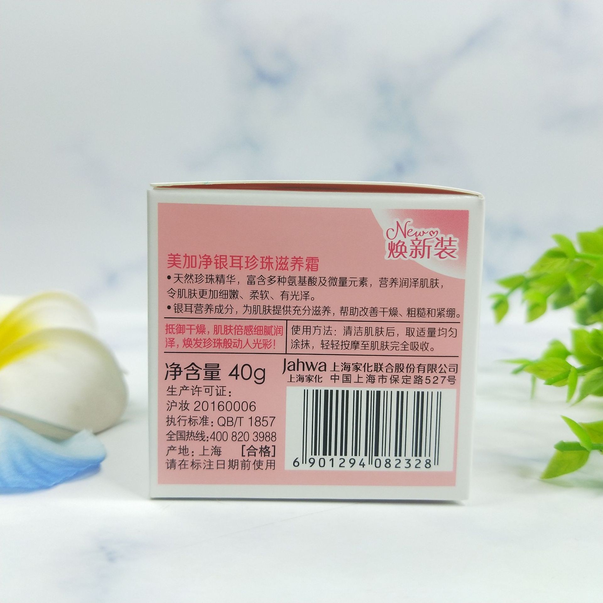 美加净银耳珍珠滋养霜瓶装袋装补水保湿滋润面霜经典国货护肤品