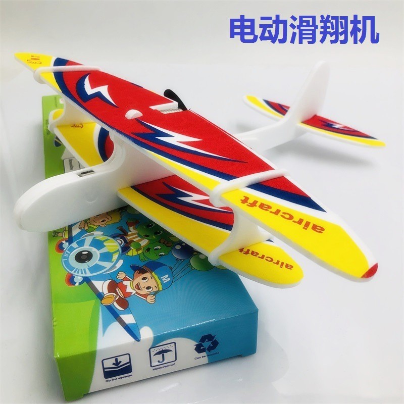 电动泡沫滑翔机充电手抛飞机拼装公园热卖回旋航模儿童玩具模型机