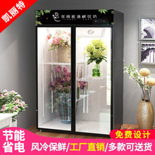 鲜花保鲜柜三面玻璃展示风冷藏柜冰箱花店冷柜冰柜商用大容量冰柜