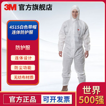 3M 4515白色带帽连体防护服打农药实验室透气防尘隔离防护服