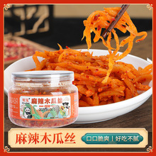 批发香辣木瓜丝咸菜下饭菜新鲜爽口开胃菜即食木瓜丝罐装酱腌制菜