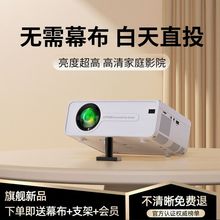 便携投影机新5G清投影仪家用高清卧室手机投屏家庭影院白天直投