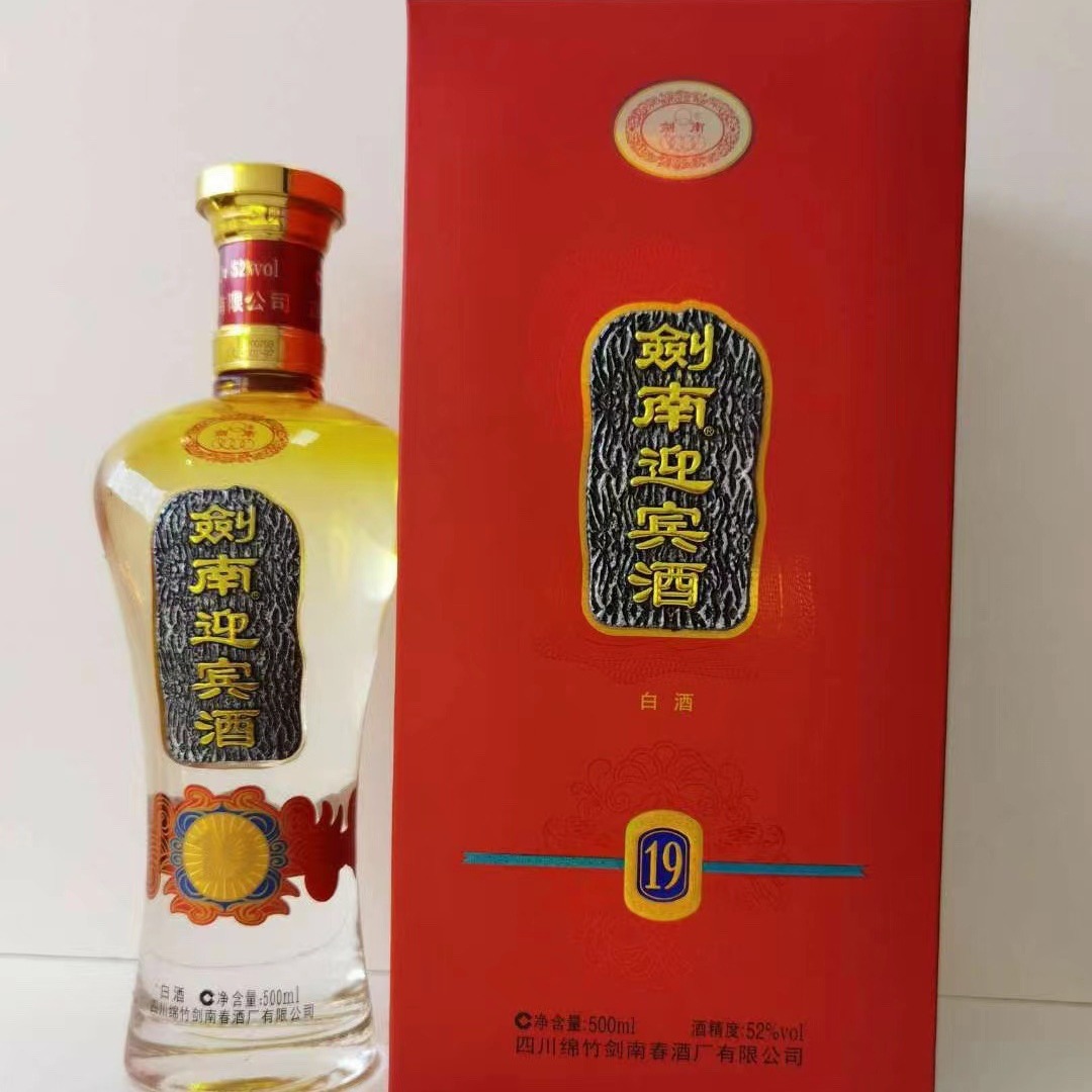 剑南迎宾酒 珍品19 52度浓香型白酒500ml*6瓶装整箱代发批发-阿里巴巴