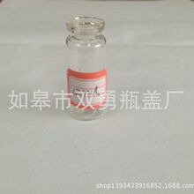 12ml玻璃管制注射剂瓶