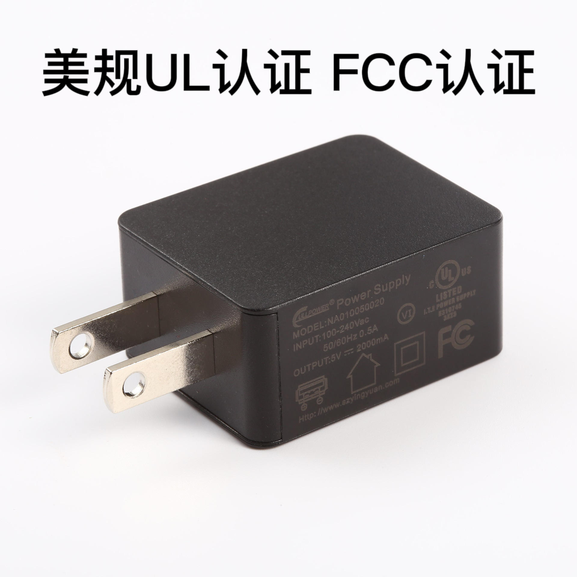 5v2a美规充电器 ul认证fcc充电头usb手机通用电源适配器 厂家直销