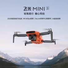 FIMI飞米 MINI 3航拍小飞机250克4K60帧高清超级夜景航拍器