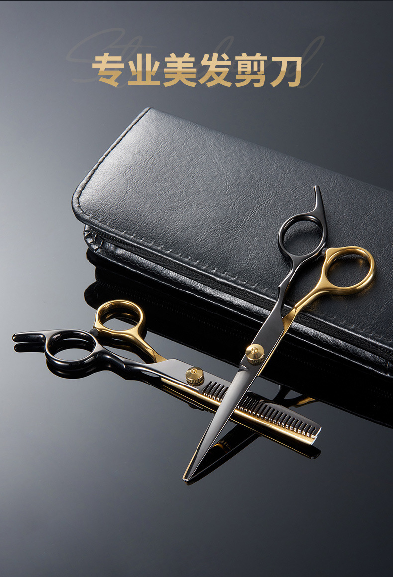 黑金理发美发剪刀剪刘海平牙剪打薄剪套装工具剪头发剪刀剪发