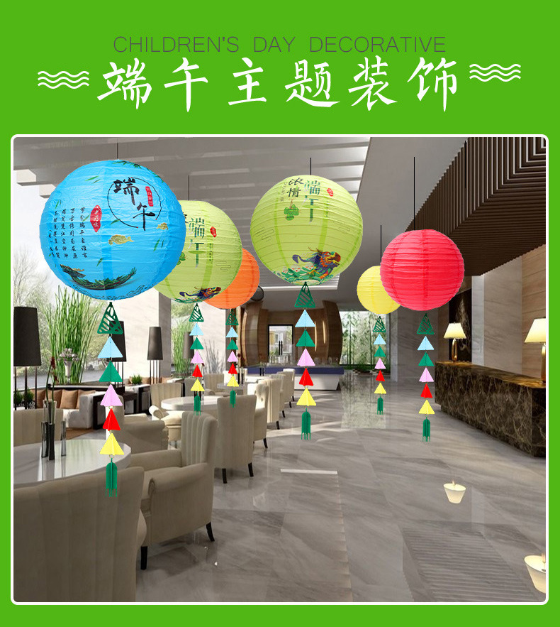 端午节装饰品粽子纸灯笼挂件商场店铺布置用品超市教室场景挂饰
