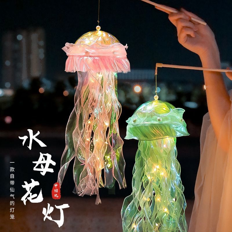 jellyfish luminescent lamp mid-autumn festival internet celebrity making children‘s portable night market stall colorful lantern wholesale