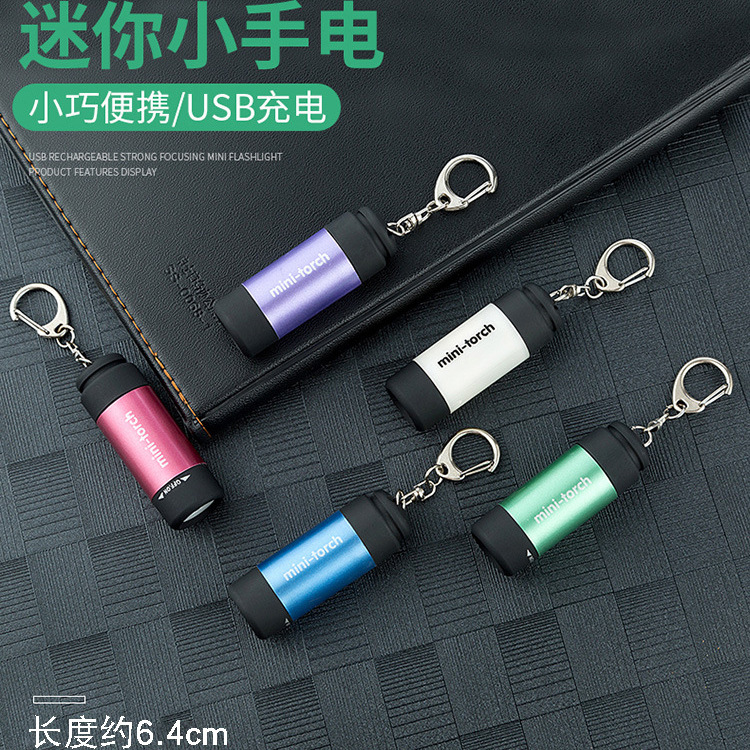 【跨境】超亮迷你USB可充电袖珍钥匙扣小LED强光防水便携式手电筒