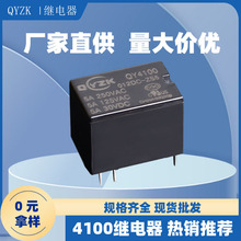 信号继电器3V/5V/12V/24V 一组转换6脚5a安培250v小型信号继电器