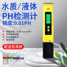 水质监测ph测试仪0.01精度meter便携式PH-02酸度计现货ph测试笔