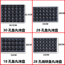 鱼丸炉章鱼小丸子烤盘燃气鱼丸板章鱼烧烤盘鹌鹑蛋烤盘孔孔