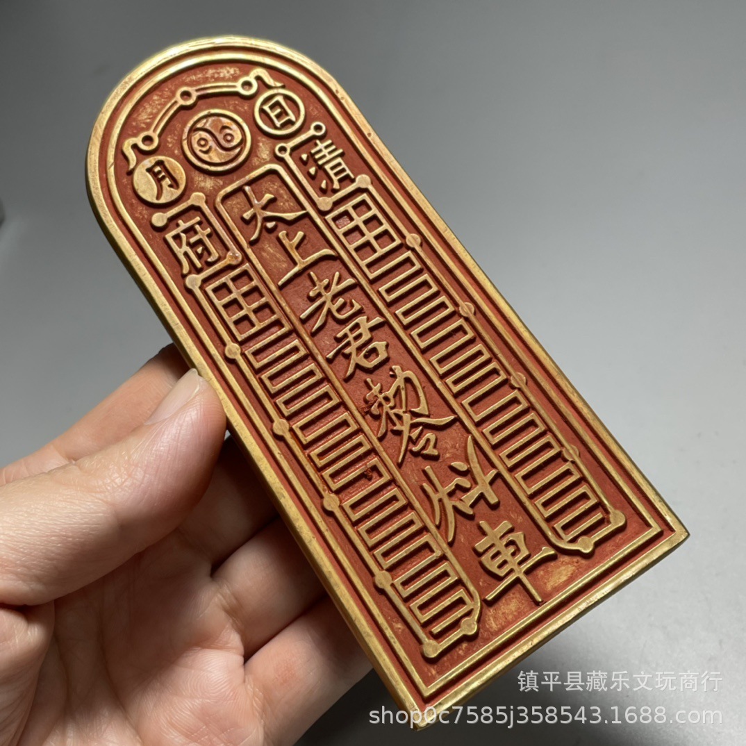 仿古道具令牌太上老君敕令黄铜雕刻法器阳刻雷霆号令道家用品批发